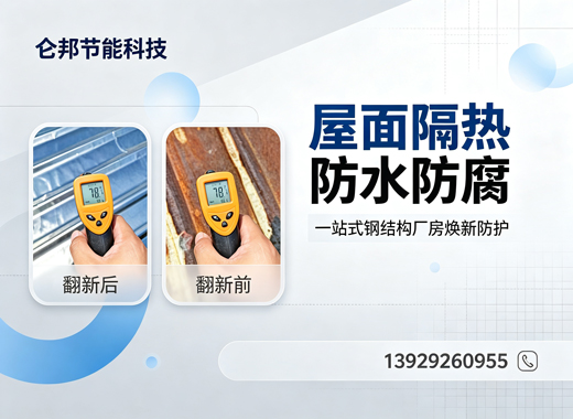 仑邦节能科技汕头线上分站